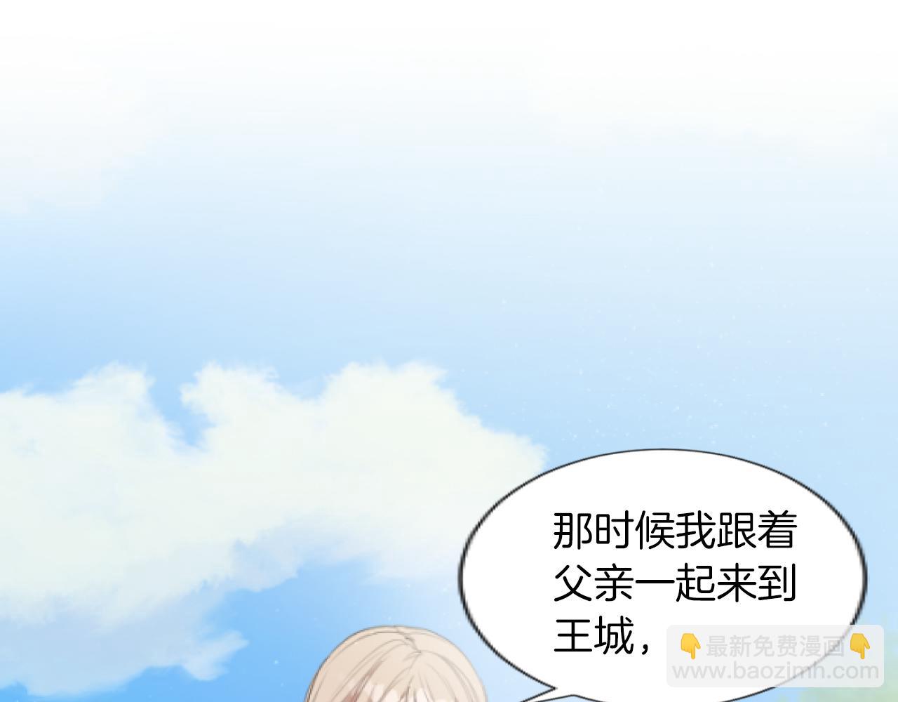 第23话 温柔的殿下(1/3)-第23话