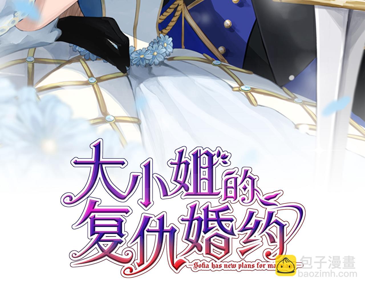 第23话 温柔的殿下(1/3)-第23话