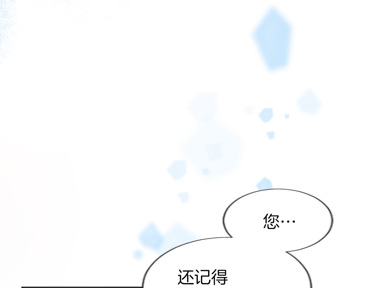 第23话 温柔的殿下(1/3)-第23话
