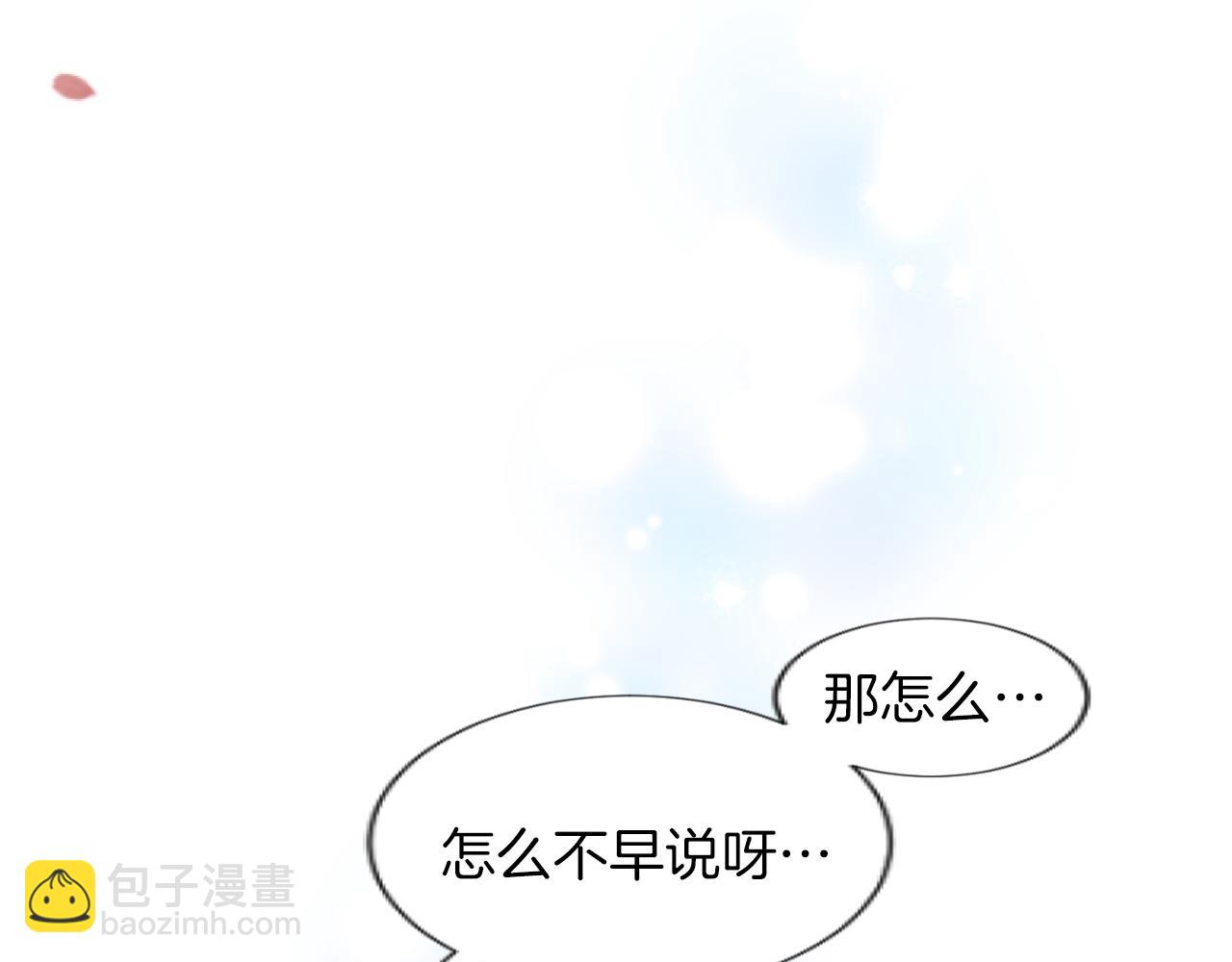 第23话 温柔的殿下(1/3)-第23话