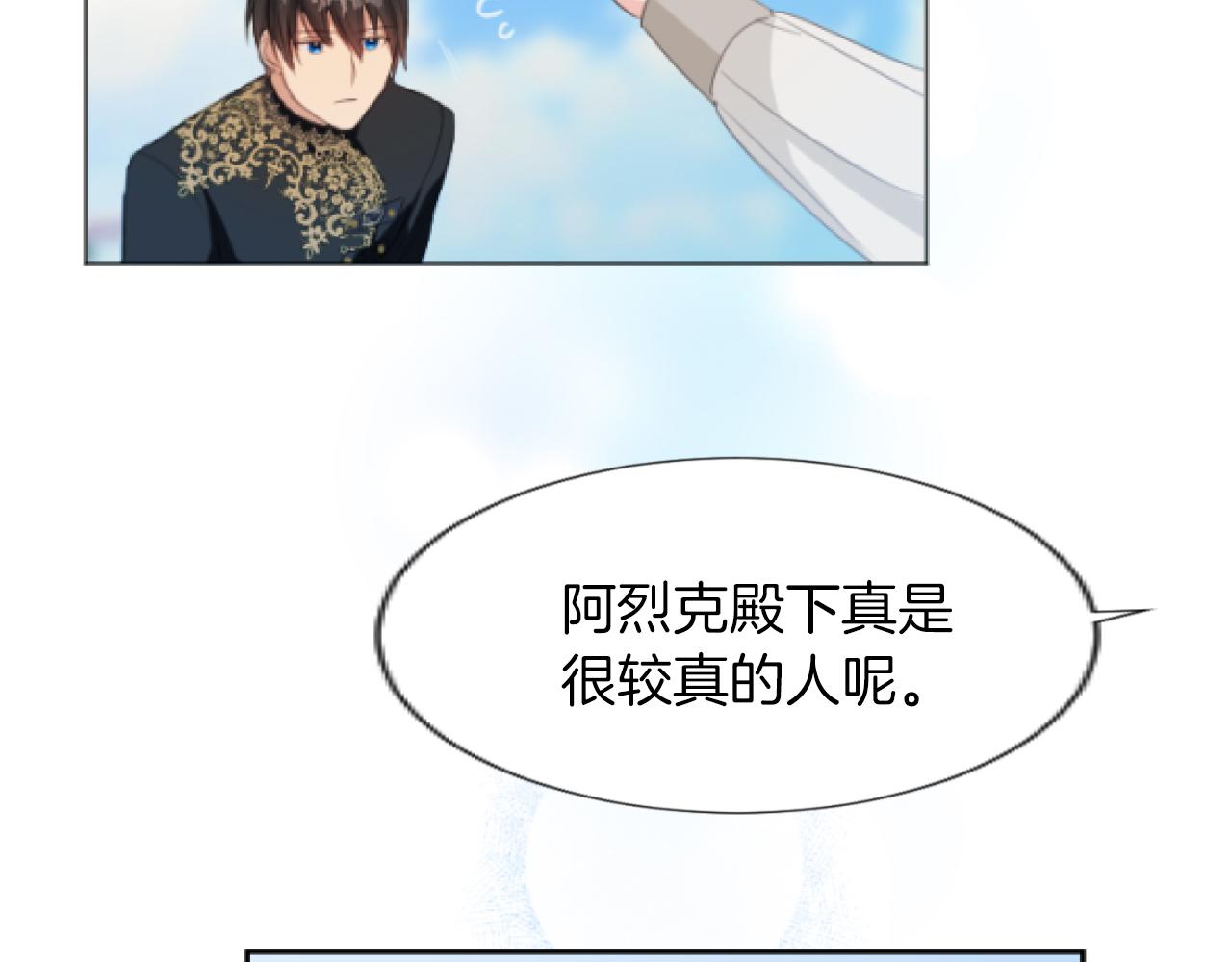 第23话 温柔的殿下(1/3)-第23话