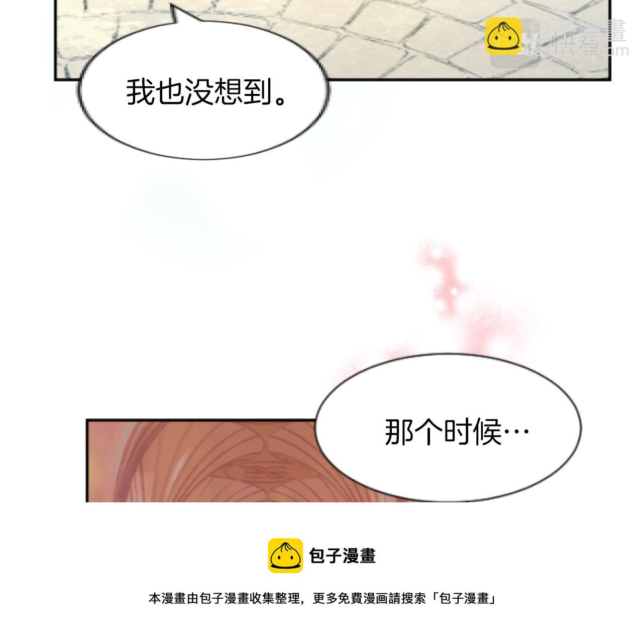 第23话 温柔的殿下(1/3)-第23话