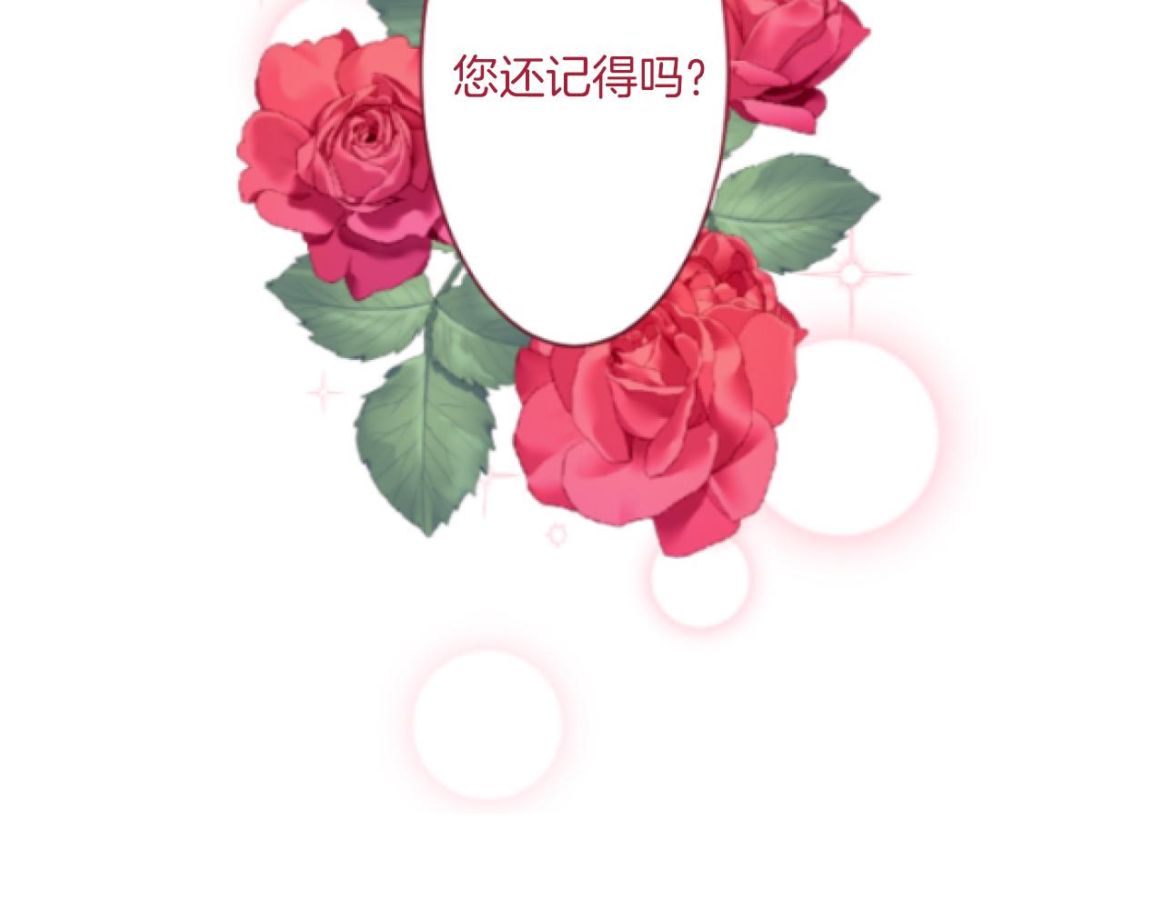 第23话 温柔的殿下(1/3)-第23话
