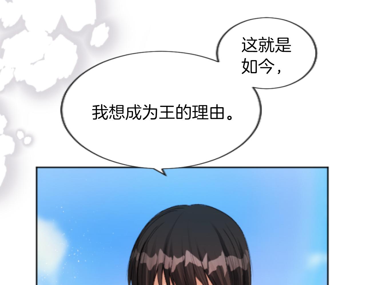 第27话 陛下的心意(1/3)-第27话
