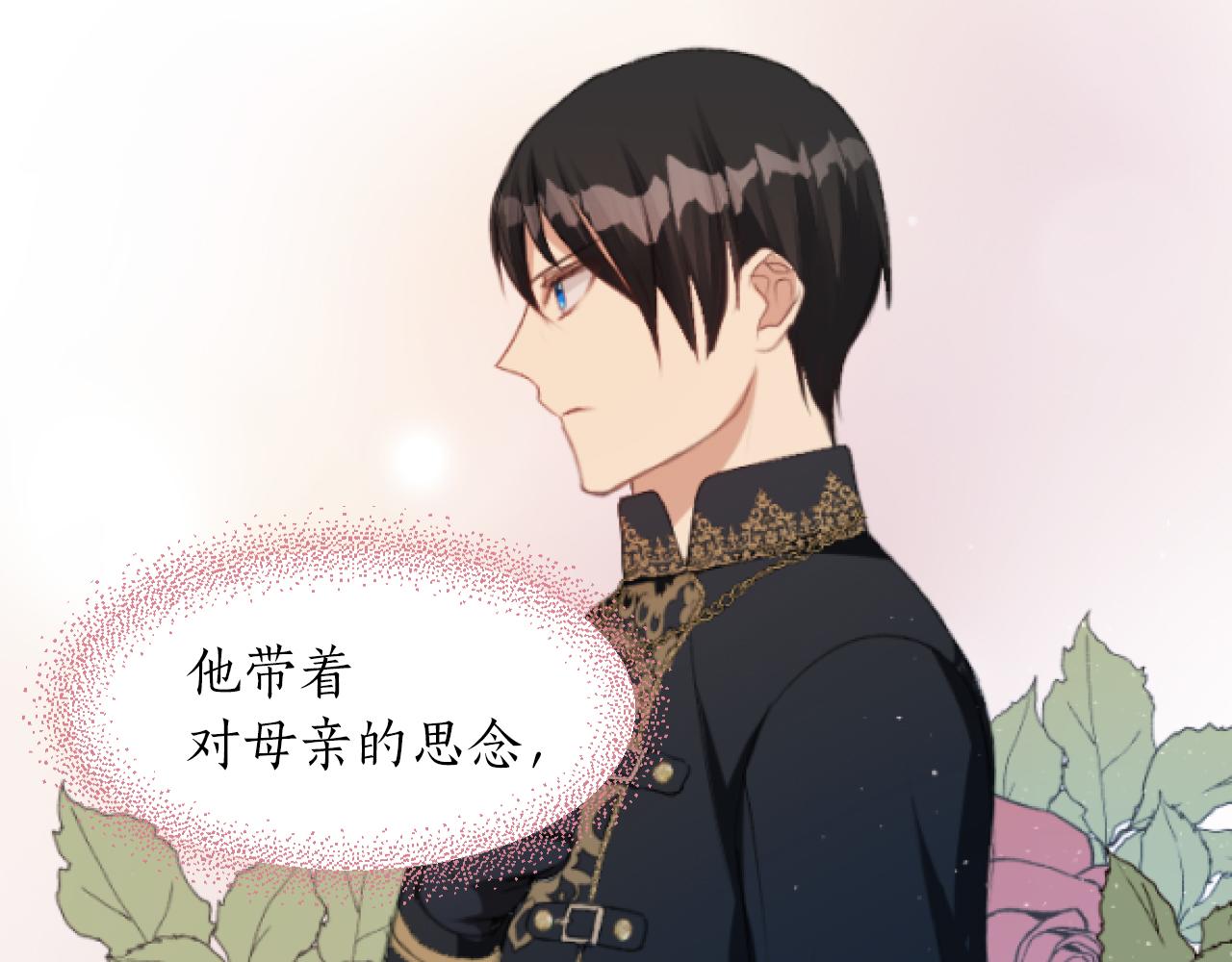 第27话 陛下的心意(1/3)-第27话