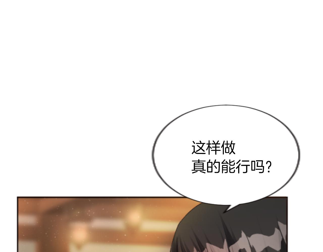 第29话 口口相传(1/3)-第29话