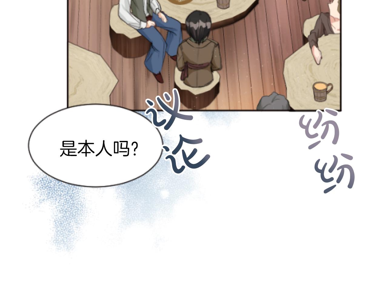 第29话 口口相传(1/3)-第29话