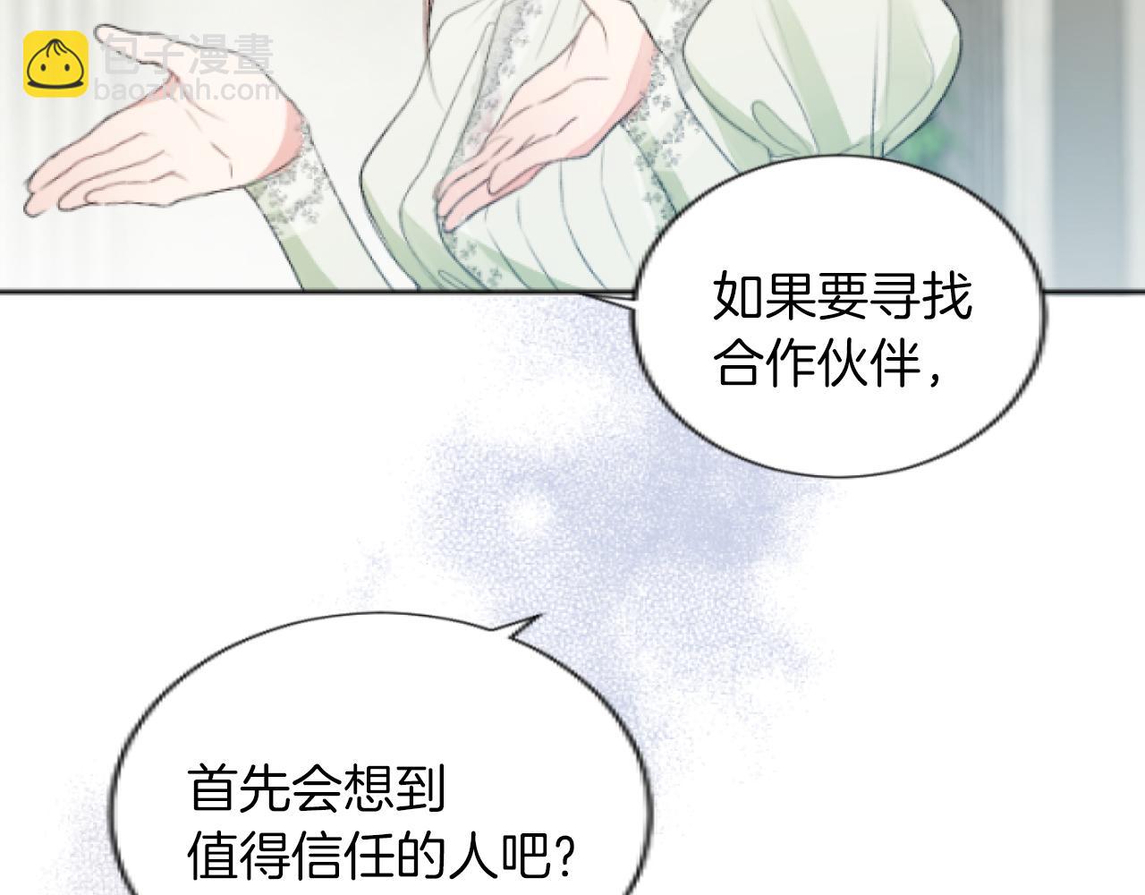 第31话 值得信赖之人(1/3)-第31话