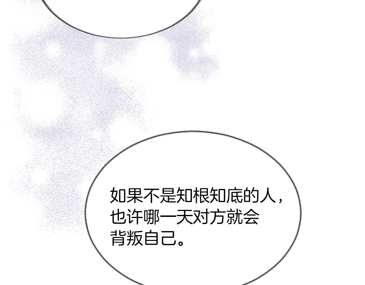 第31话 值得信赖之人(1/3)-第31话
