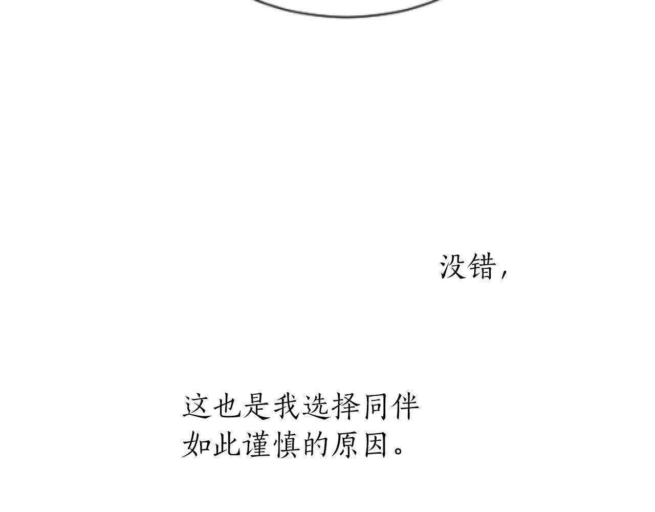 第31话 值得信赖之人(1/3)-第31话