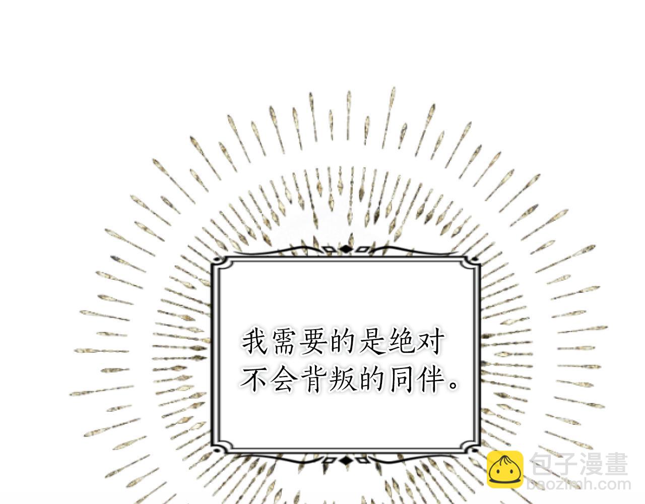 第31话 值得信赖之人(1/3)-第31话