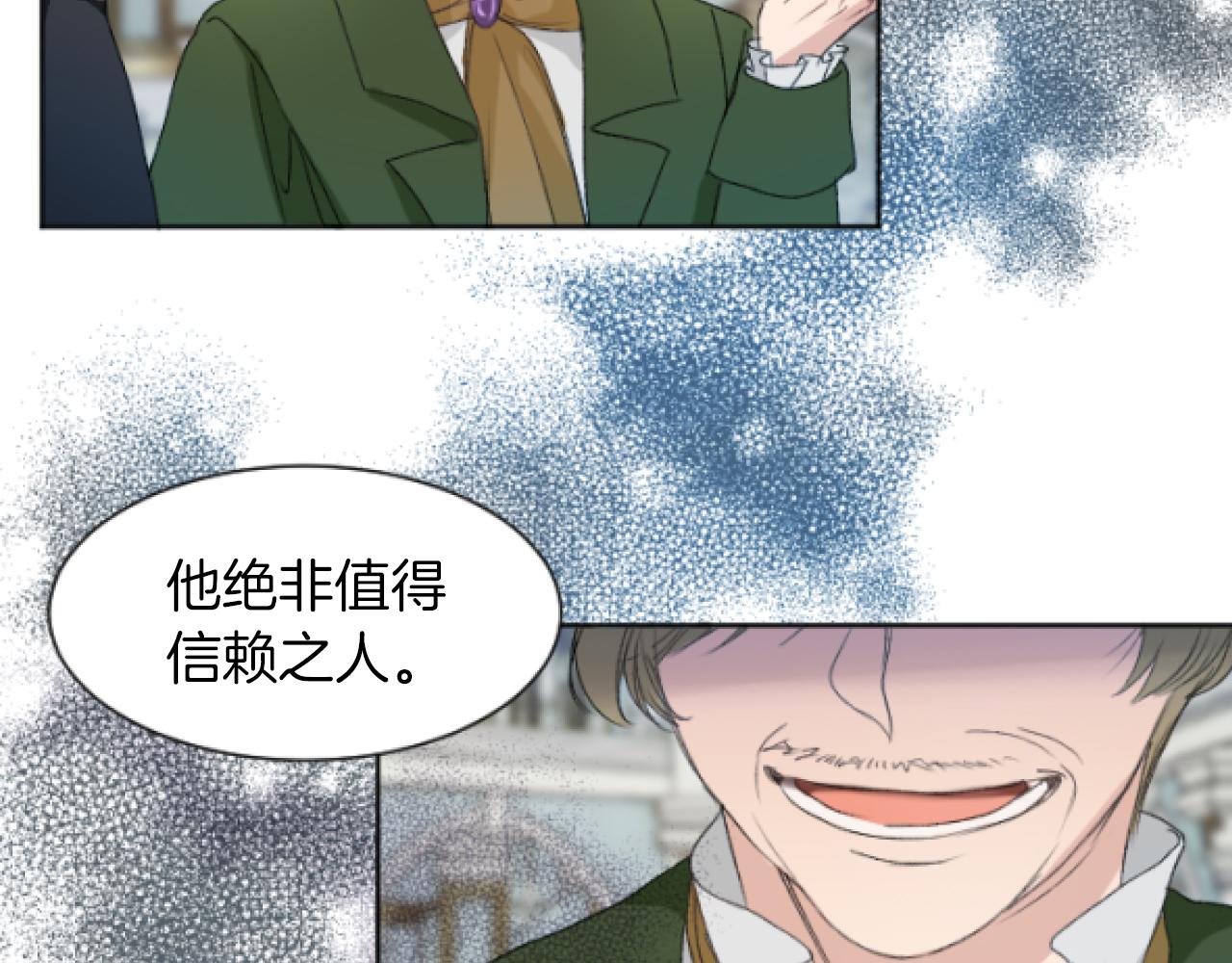 第31话 值得信赖之人(1/3)-第31话