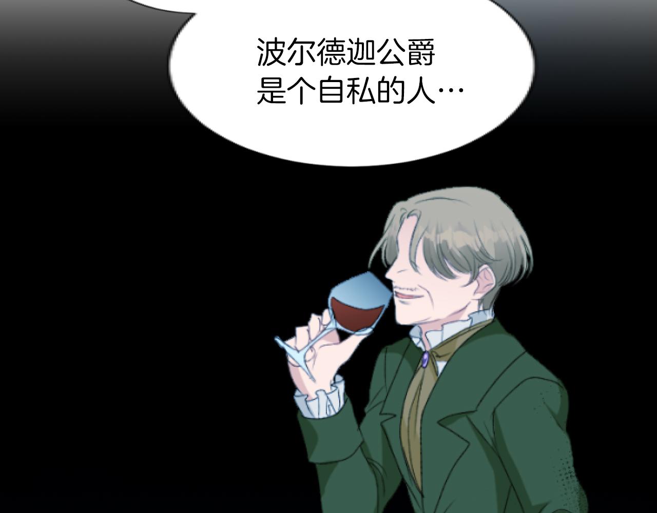 第31话 值得信赖之人(1/3)-第31话