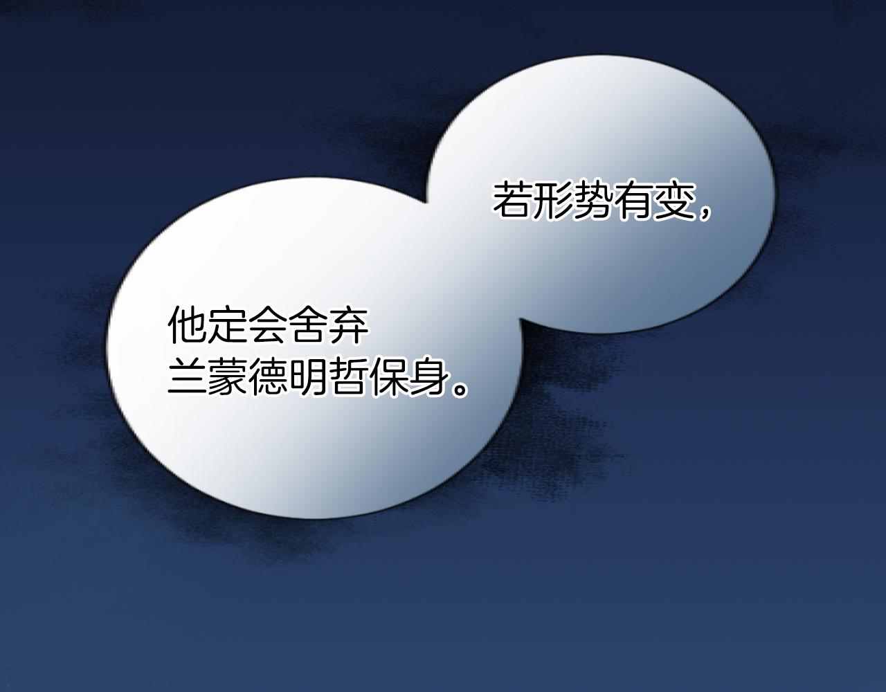第31话 值得信赖之人(1/3)-第31话