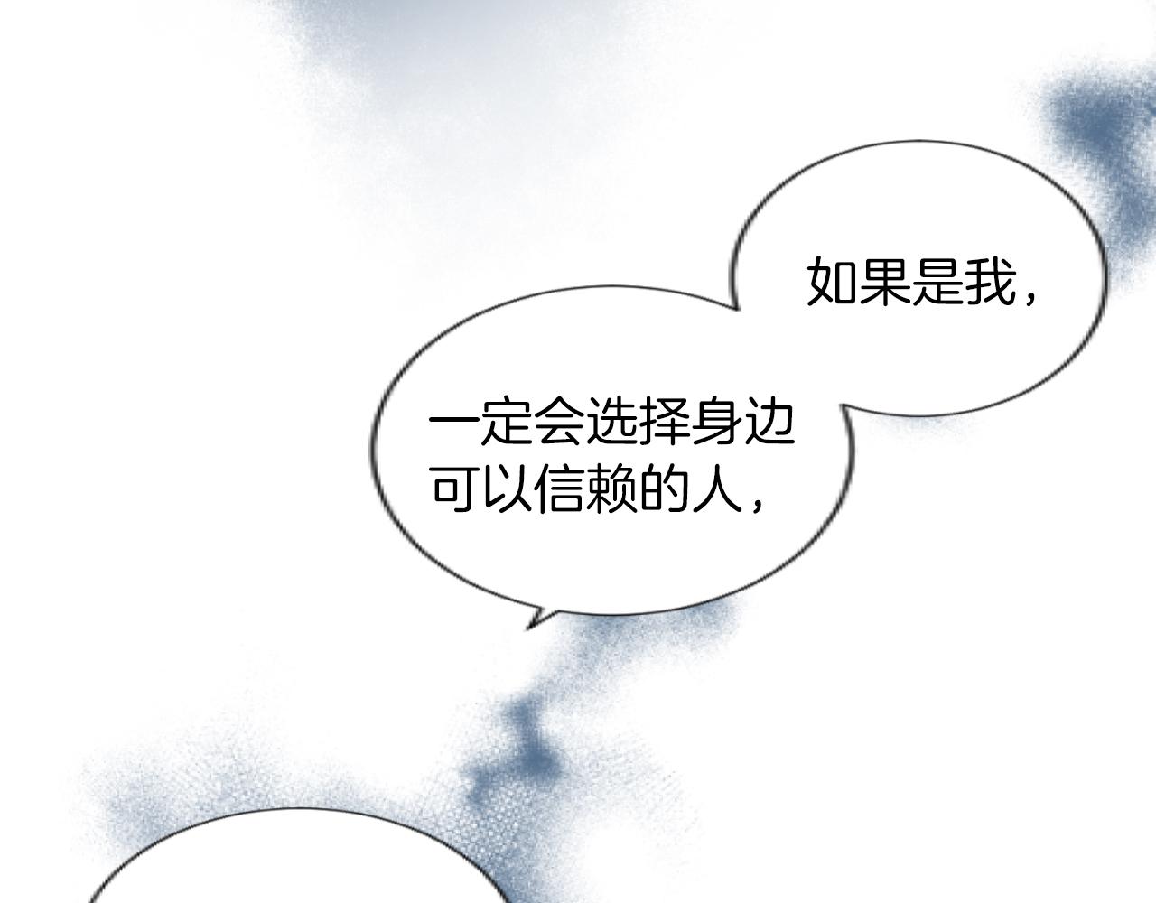 第31话 值得信赖之人(1/3)-第31话