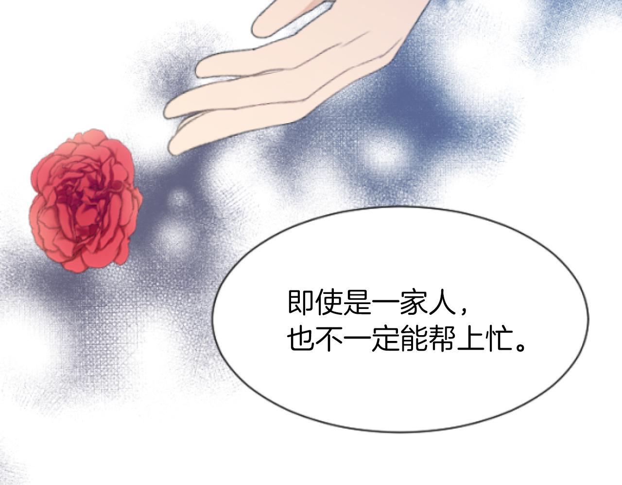 第31话 值得信赖之人(1/3)-第31话