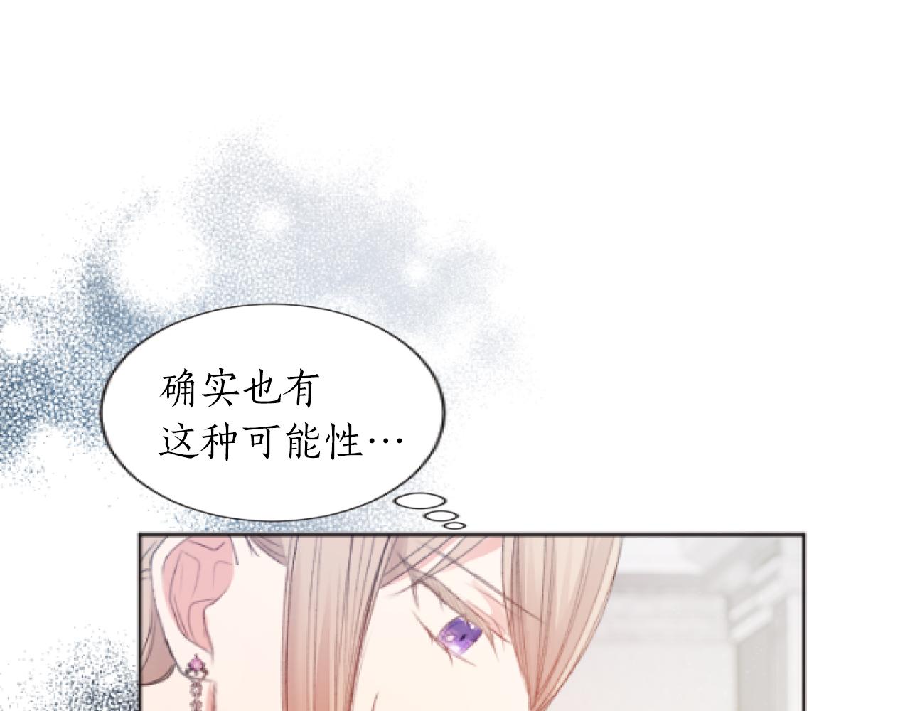 第31话 值得信赖之人(1/3)-第31话