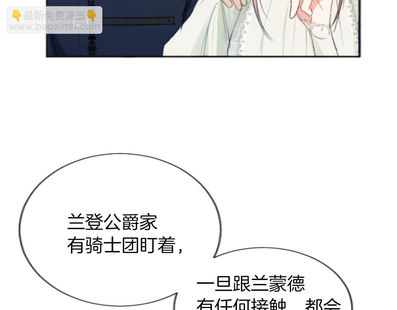 第31话 值得信赖之人(1/3)-第31话