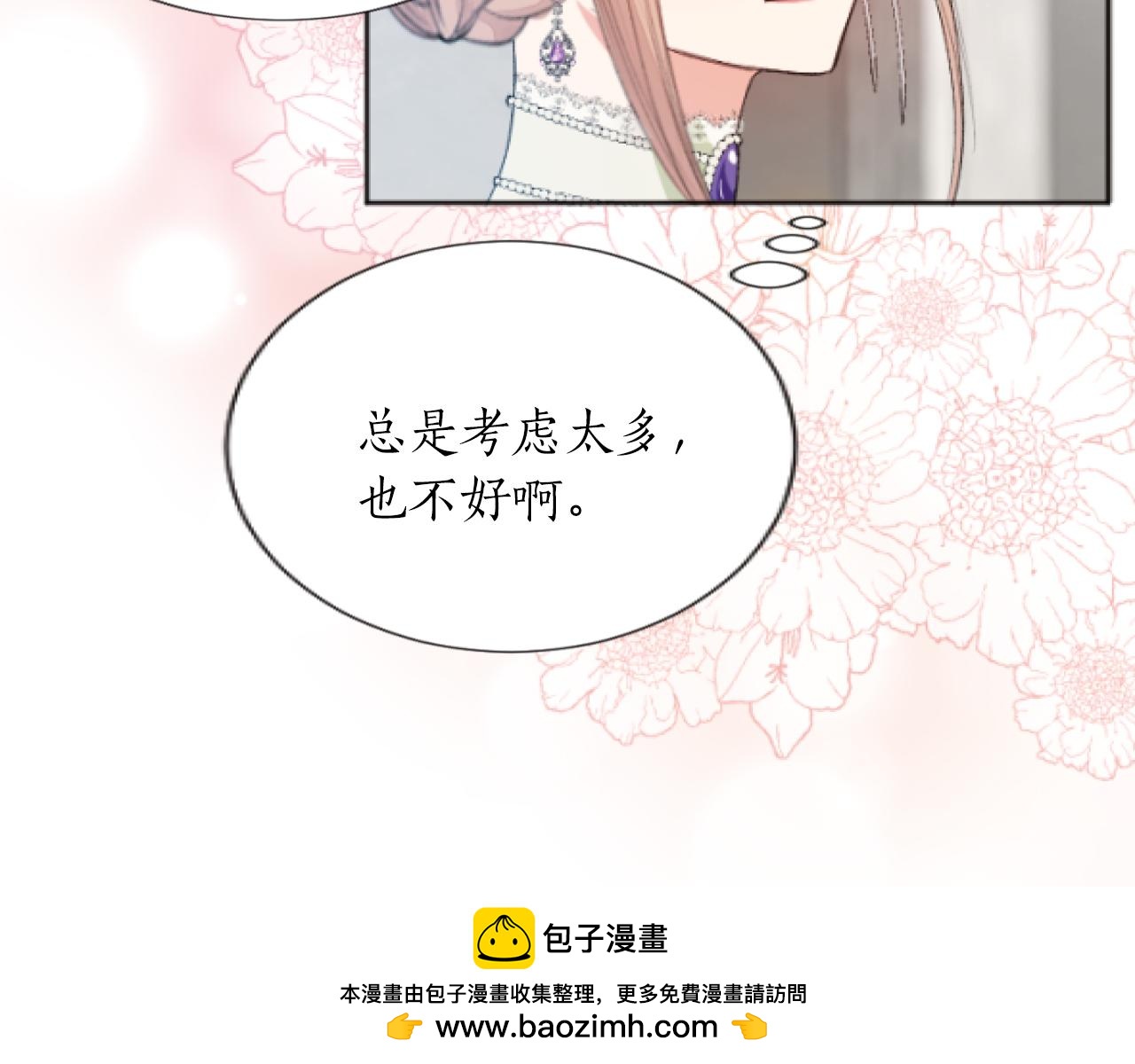 第31话 值得信赖之人(1/3)-第31话