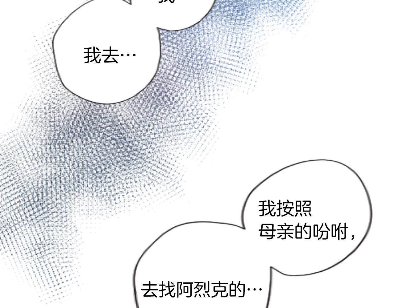 第33话 痛苦的惩罚(1/3)-第33话
