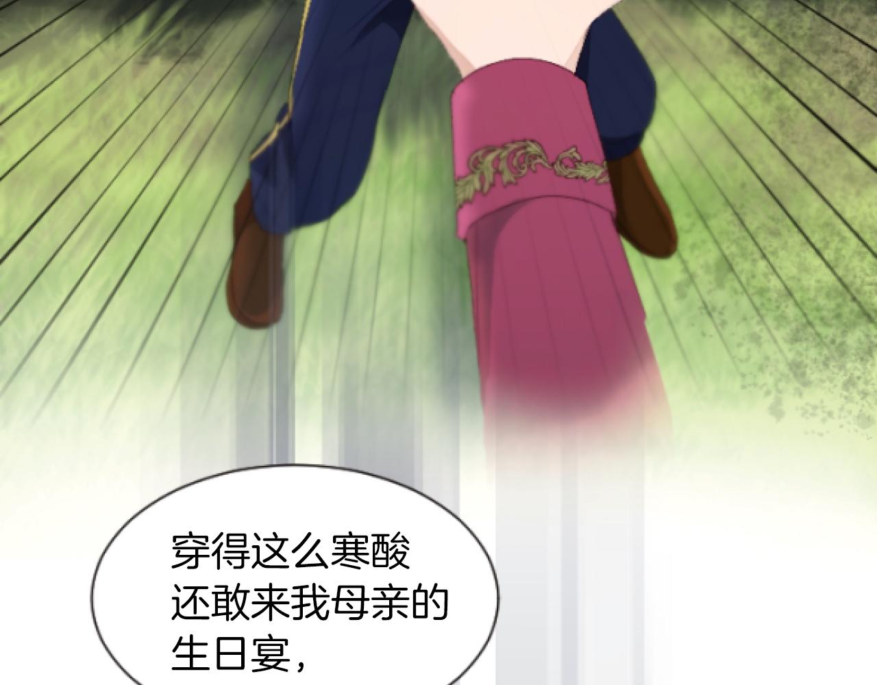 第33话 痛苦的惩罚(1/3)-第33话