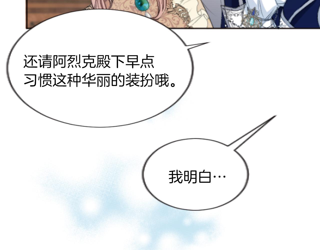 第35话 这就是战争(1/3)-第35话