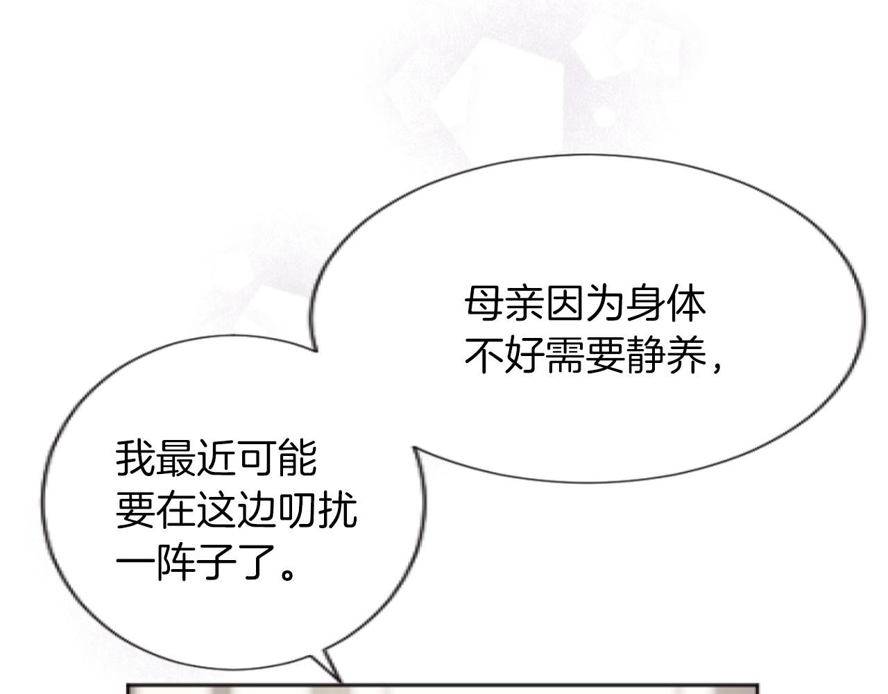 第37话 全都是你的错(1/3)-第37话