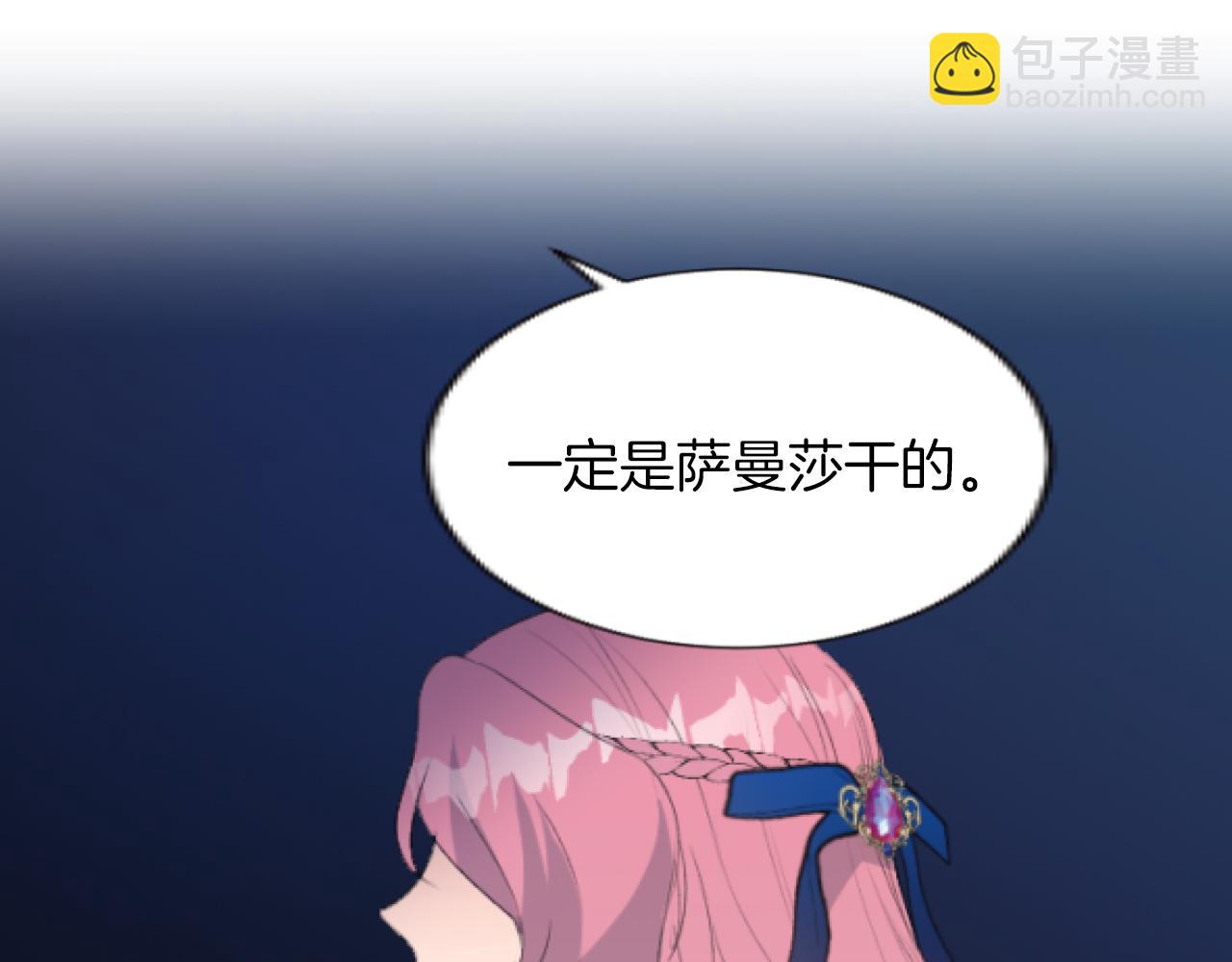 第39话 寻找证据(1/2)-第39话