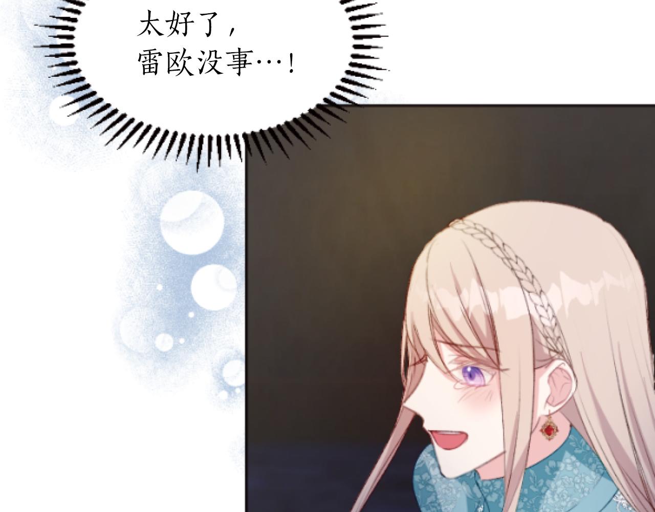 第43话 解救雷欧(1/4)-第43话