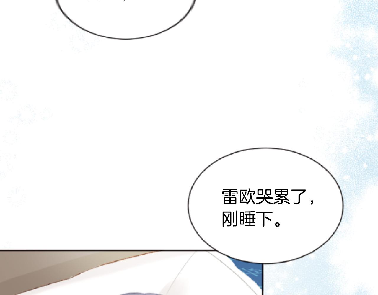 第45话 可爱的小骑士(1/3)-第45话