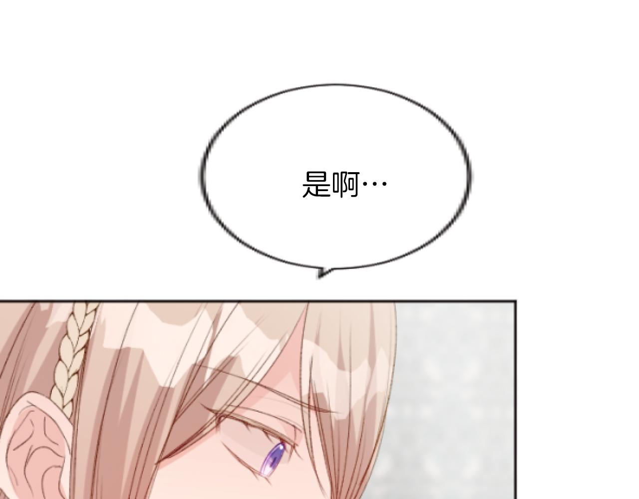 第45话 可爱的小骑士(1/3)-第45话