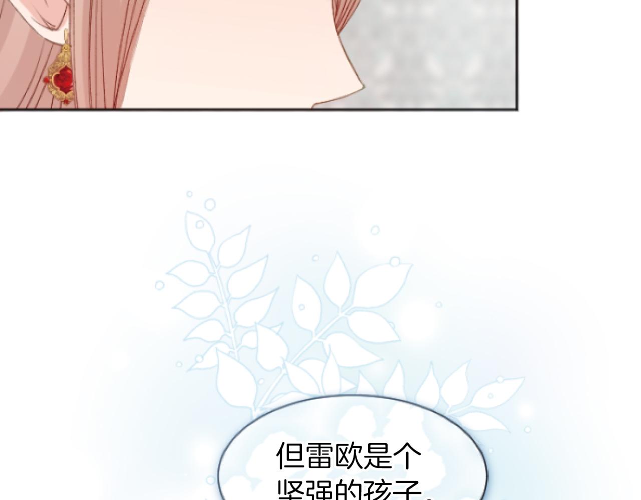 第45话 可爱的小骑士(1/3)-第45话