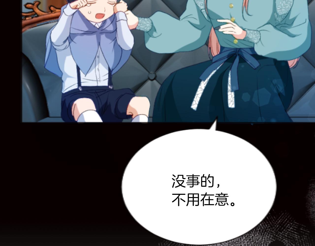 第45话 可爱的小骑士(1/3)-第45话