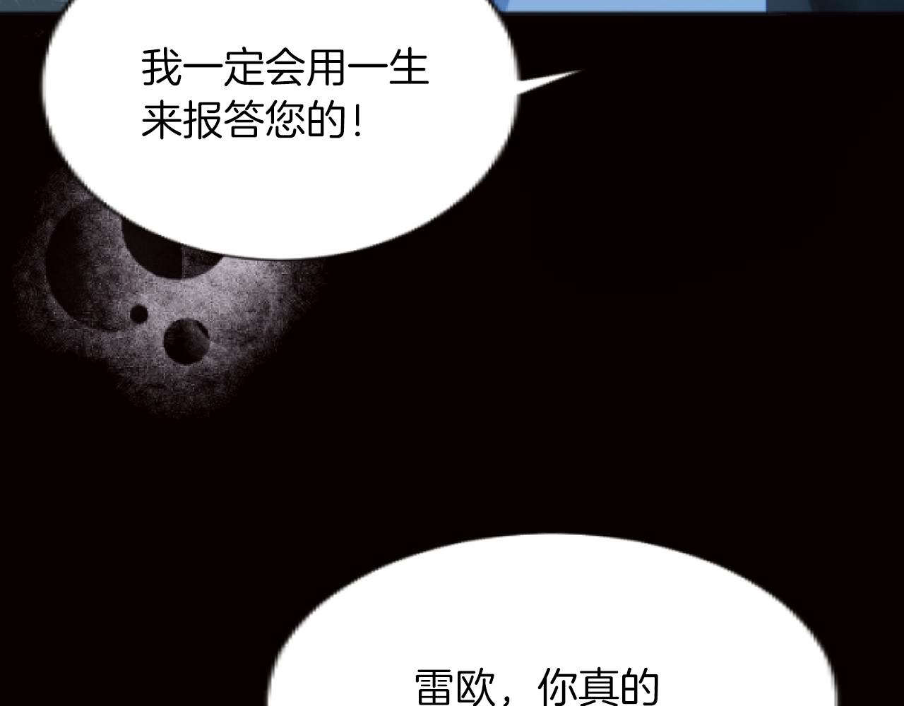 第45话 可爱的小骑士(1/3)-第45话