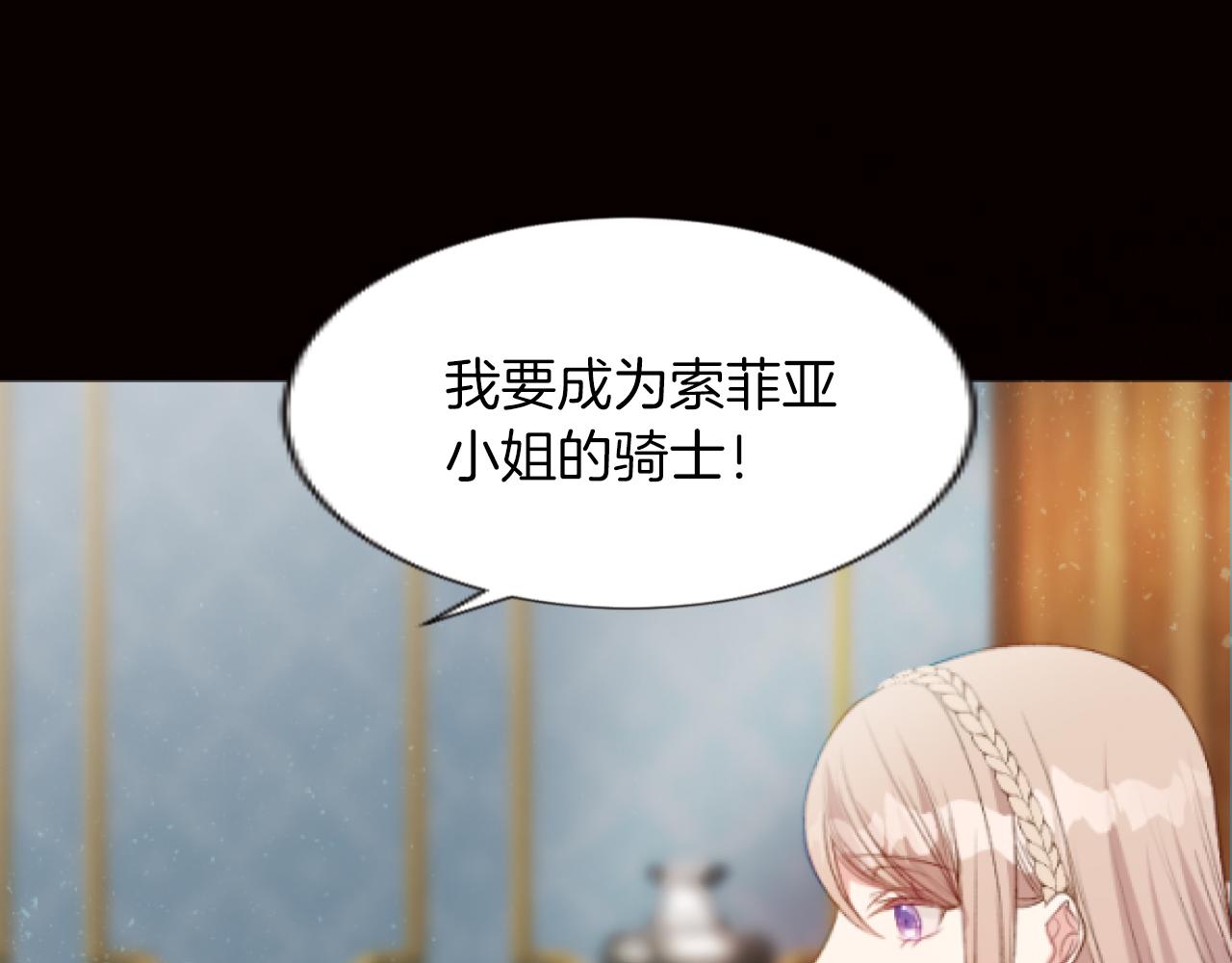 第45话 可爱的小骑士(1/3)-第45话