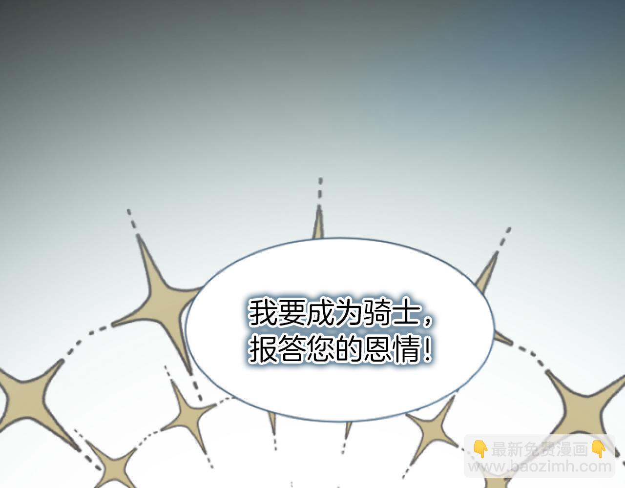 第45话 可爱的小骑士(1/3)-第45话