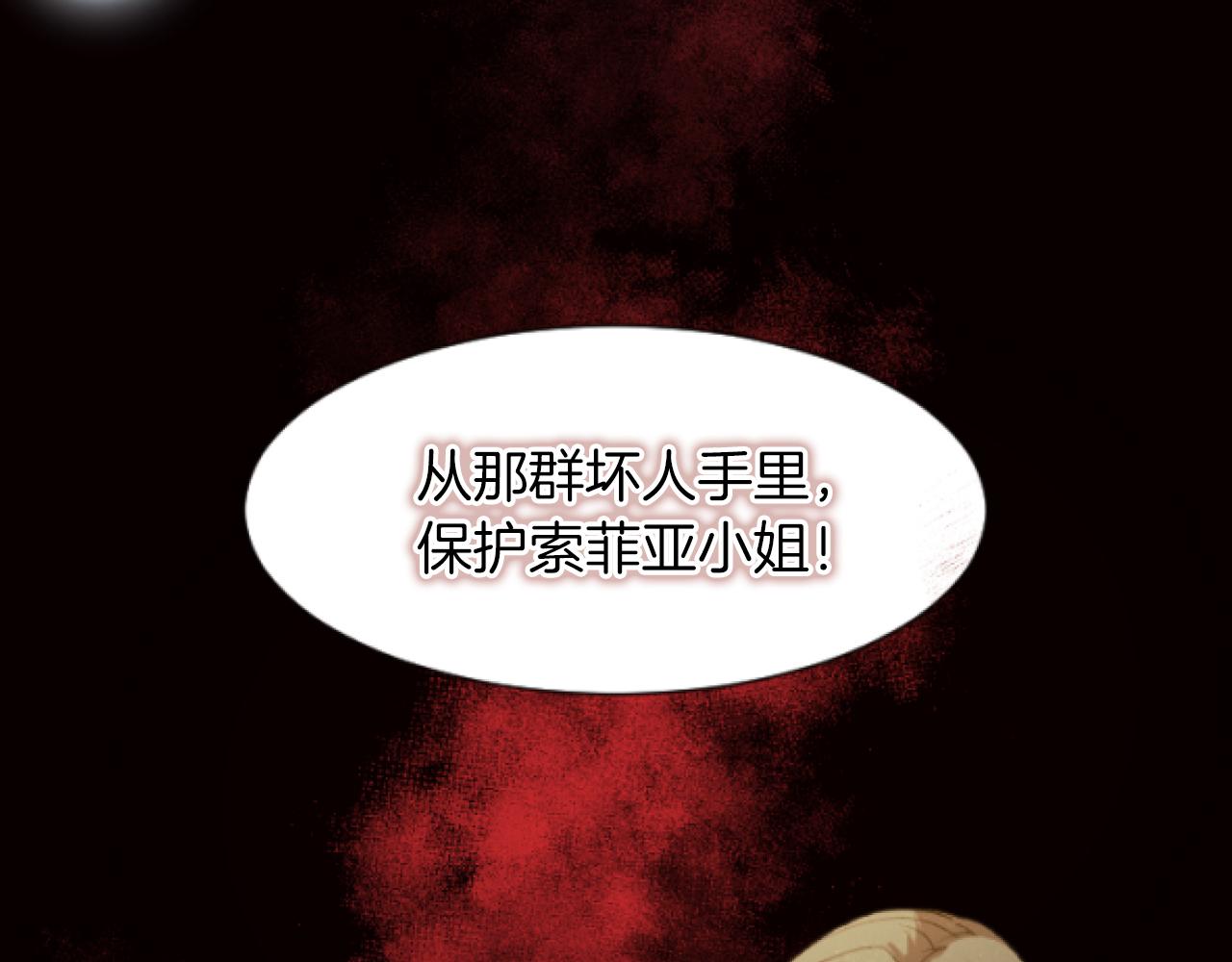 第45话 可爱的小骑士(1/3)-第45话