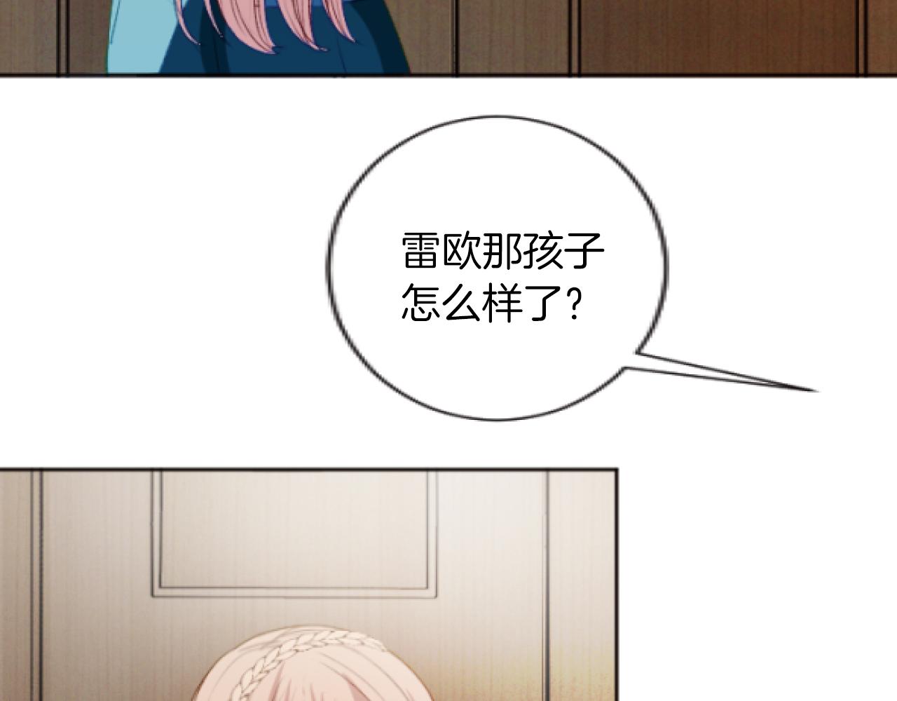第45话 可爱的小骑士(1/3)-第45话