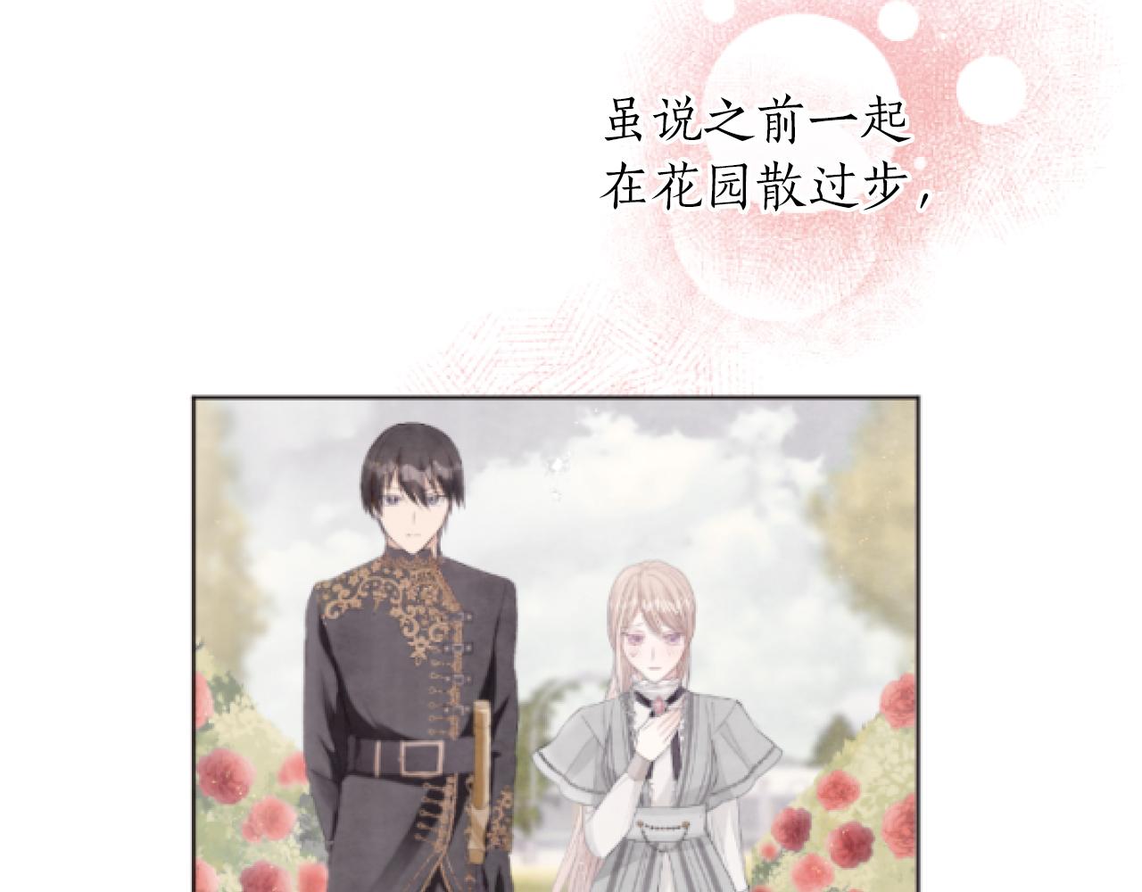 第47话 曾经的挚友(1/3)-第47话