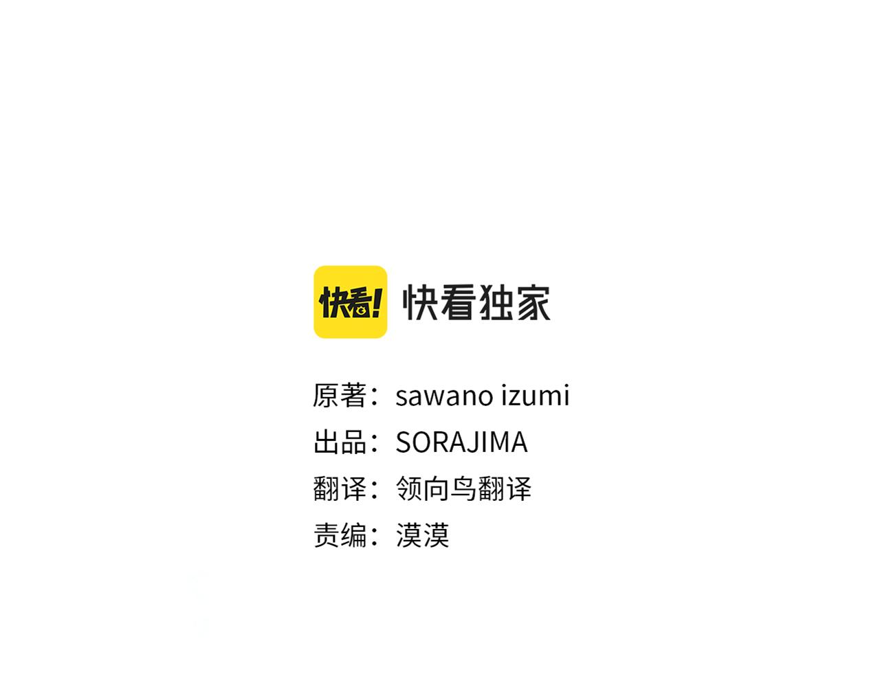 第49话 非你不可(1/3)-第49话