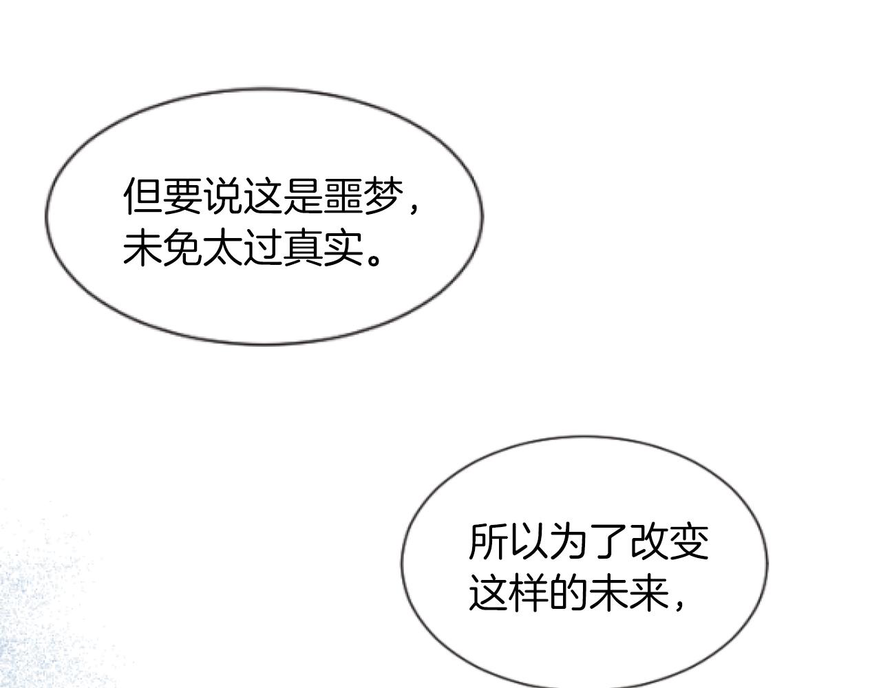 第49话 非你不可(1/3)-第49话