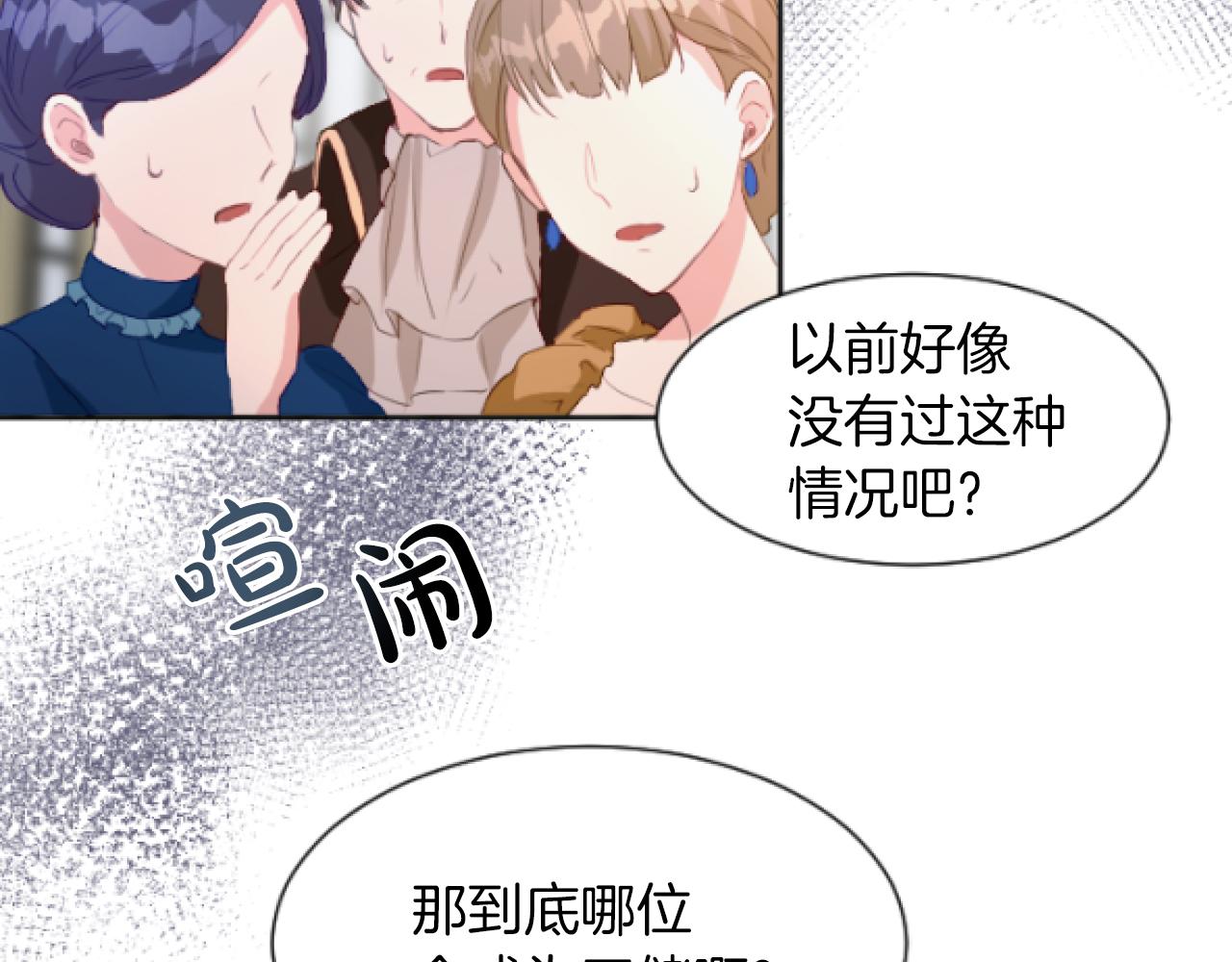第51话 国王病倒(1/3)-第51话