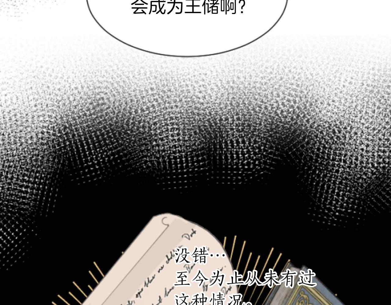 第51话 国王病倒(1/3)-第51话