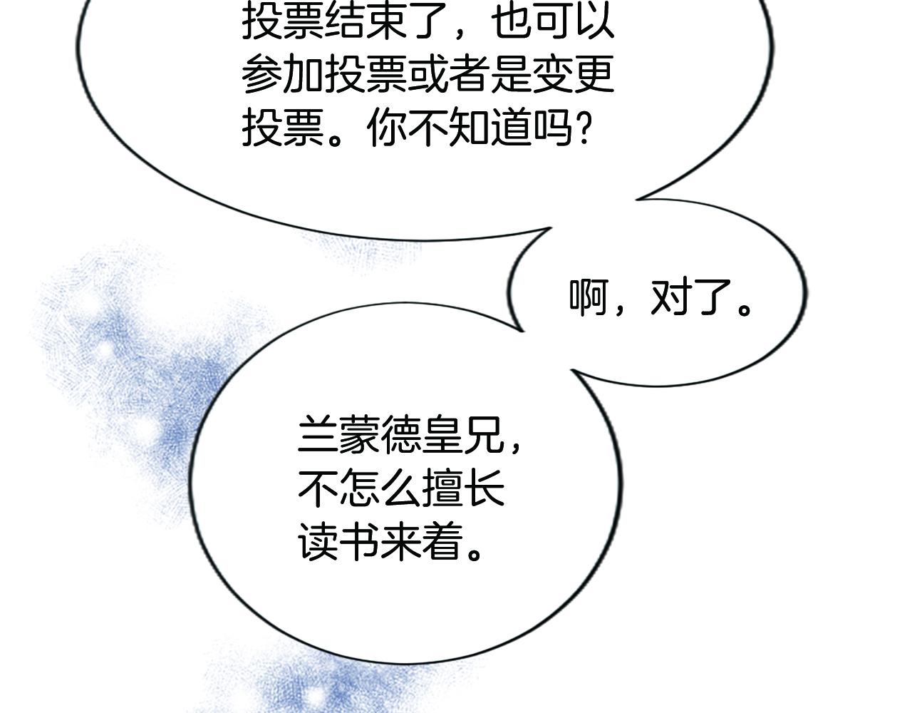 第51话 国王病倒(1/3)-第51话