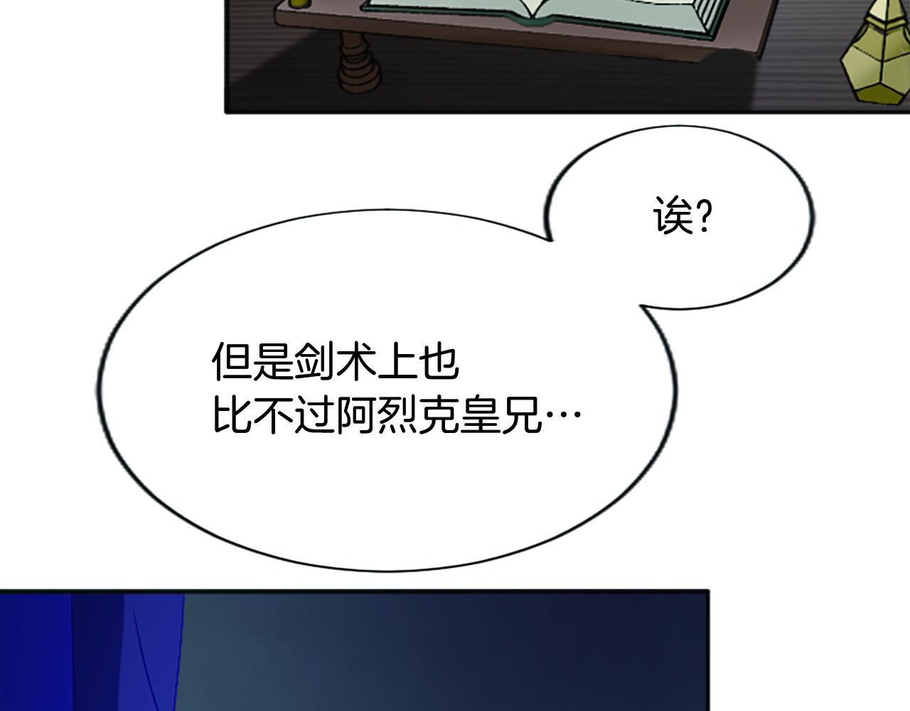 第51话 国王病倒(1/3)-第51话
