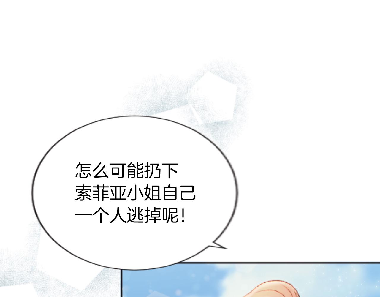 第53话 寻找解毒剂(1/3)-第53话