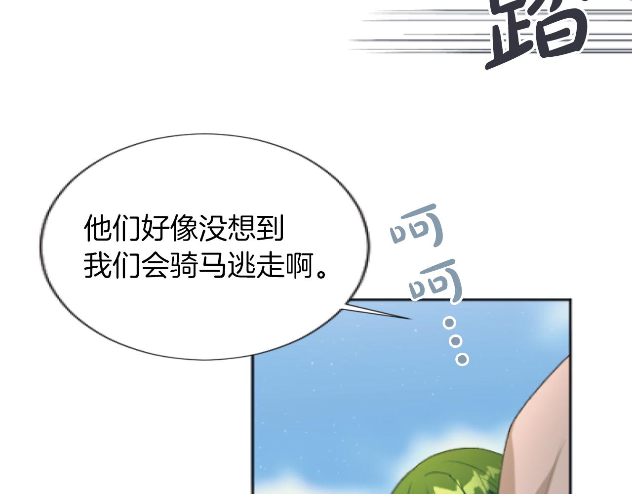 第53话 寻找解毒剂(1/3)-第53话