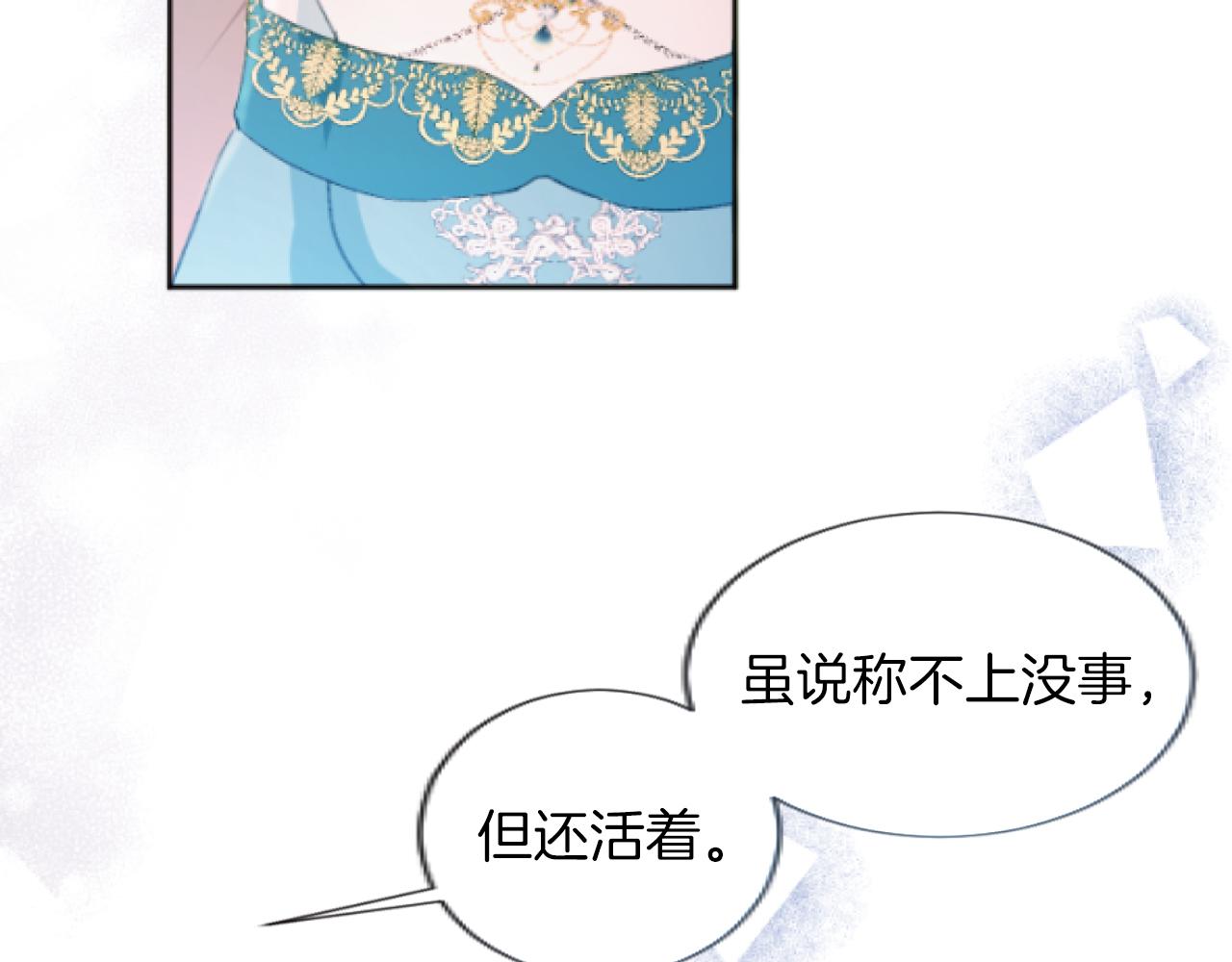 第53话 寻找解毒剂(1/3)-第53话