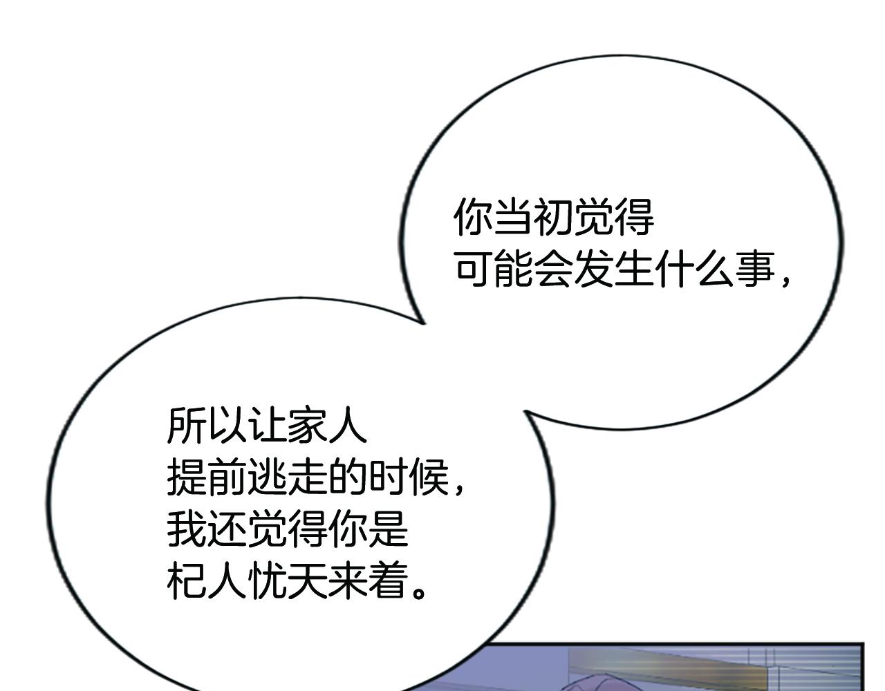 第53话 寻找解毒剂(1/3)-第53话