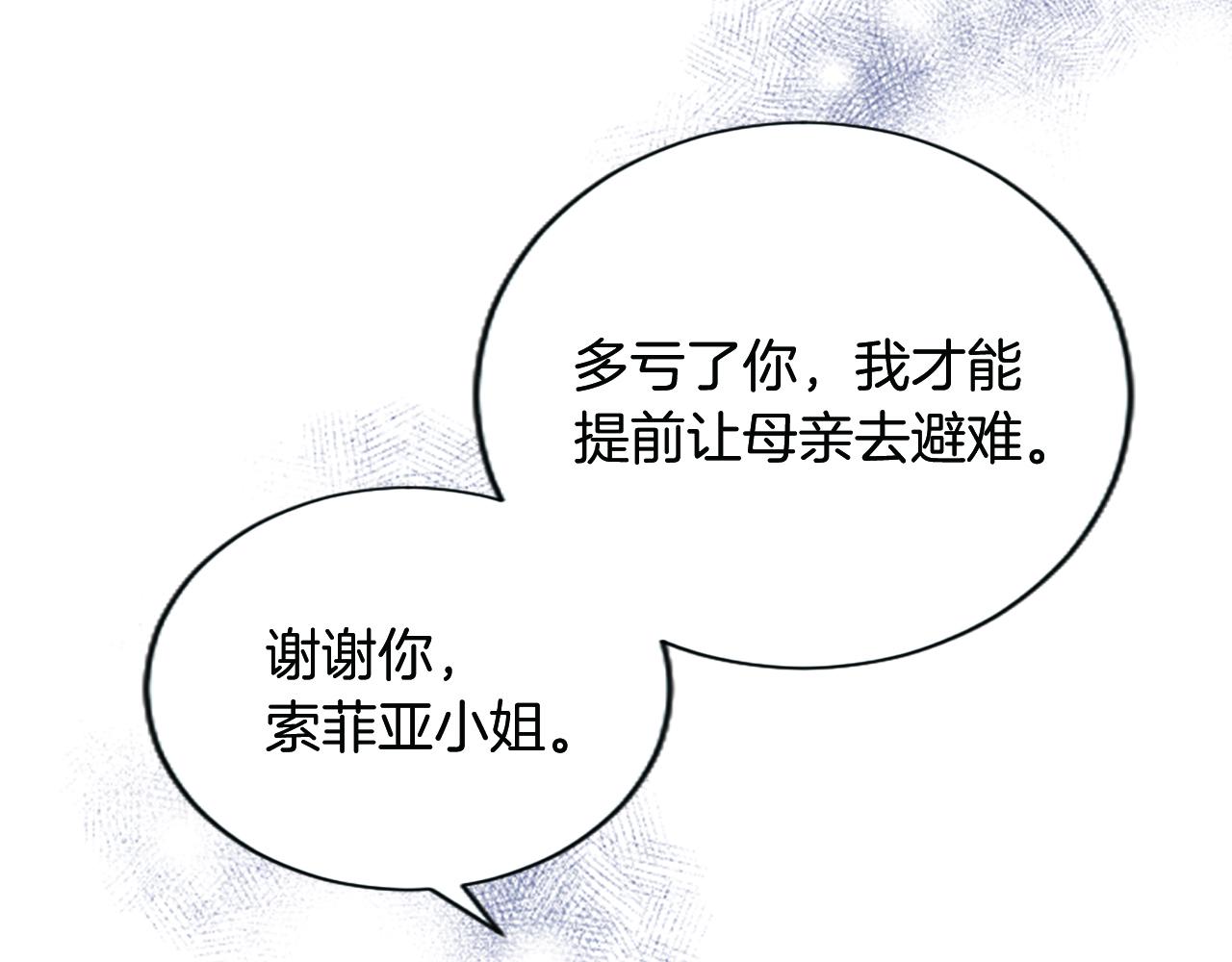 第53话 寻找解毒剂(1/3)-第53话